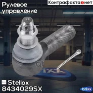 ���������� ������� LHT M24x1.5 M16x1.5 2 | ����� | HCV Stellox ���. 8434029SX 8434029SX ����