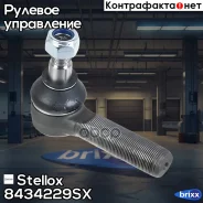 ���������� �������! LHT M24x1.5 M16x1.5/20.2 L=107 Iveco Stellox ���. 8434229SX 8434229SX ����