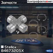 ���������� ������� 52x133 MAN, MB, DAF, RVI, Iveco Stellox ���. 84-67320-SX 8467320SX ����