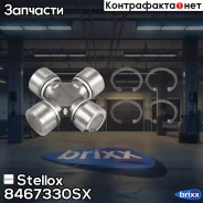���������� �������! 48x135 �� ��������� DAF F65/75/65CF/75CF Stellox ���. 8467330SX 8467330SX ����