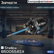 ����������������� ! T24/24Volvo Stellox ���. 8500554SX 8500554SX ����