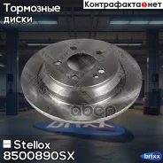 ���� ����.! ��� MB 3.0/3.2/2.2CDi 03 Stellox ���. 8500890SX 8500890SX ����