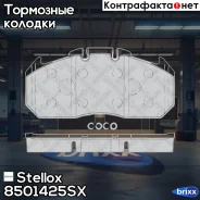 ������� �������� ! � �/� 29131 249.6x118.2x30.2 � ������. �������� Omn MAN TGA/NG, RVI Stellox ���. 8501425SX 8501425SX ����