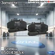 ������� ���� !29065 ���, Lucas Iveco Cargo 60.65E10-12/75E12-15/95E15.21 -96�. RVI Stellox ���. 8501436SX 8501436SX ����