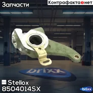 ��������! �������. �����. (� ���. ����. 160��) Shacman, MAN F90/F2000 ��� V9- Stellox ���. 8504014SX 8504014SX ����