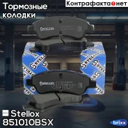 ������� ����. ��������! � �������. �� Dongfeng, Peugeot 206/207/307, Citroen Berlingo Stellox ���. 851010BSX, ����� 851010BSX ����