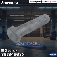���� ��������! �����. M18x1.5x75 MB 809-17/914-17/1117 MB673/674/676 84-98 Stellox ���. 8518456SX 8518456SX ����