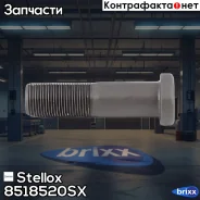 ���� ��������! M20x1.5x85/77/39 MB914/1114/1117/1120/13 Stellox ���. 8518520SX 8518520SX ����