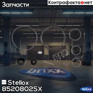 ��� �������������� ������� (��)���. � ��������� ������, ������ MB, MAN, DAF, Iveco, Scania Stellox ���. 85-20802-SX 8520802SX ����