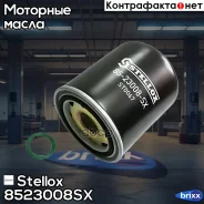 �������� ��������� � ����������. Ver. Wabco, M39x1.5 15BAR H165mm All Stellox ���. 85-23008-SX 8523008SX ����