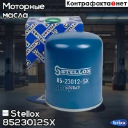 �������� ��������� � ����������. Ver. Knorr, M39x1.5 15BAR H165mm All Stellox ���. 85-23012-SX 8523012SX ����