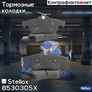 ������� �������� � Mazda 5 1.8i-2.0i/2.0D 05 Stellox ���. 853030SX 842 30 [BPYK2648ZA9C] ! 853030SX ����