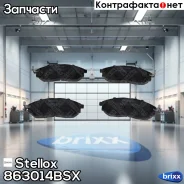 ������� ��������� Stellox ���. 863014BSX 863014BSX ����