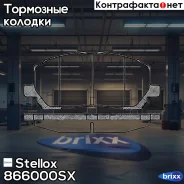 ������� �������� � Lexus RX300 V6 00-01 Stellox ���. 866000SX 855 00=D2231-01 [0446548090] ! 866000SX ����