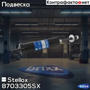 ����������� ������ ! �����. 204-303 I/I 12x93 12x25 Scania 94/124/144 Stellox ���. 8703305SX 8703305SX ����
