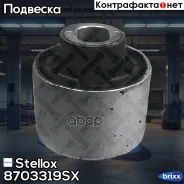 ����������� ������ ����.! MB W203/C209/A209 all 00 Stellox ���. 8703319SX 8703319SX ����
