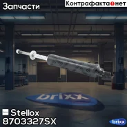 ���������. ���. ��� �����.! ����. (������ ����. �����)204-305 I/I 12x93 16x24Scania 4-serie Stellox ���. 8703327SX 8703327SX ����