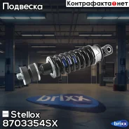 ����������� ���. ! ������ � ����. 243�284 O/I 14x40 14x83 DAF 75/85/75CF/85CF(Off Road) Stellox ���. 8703354SX 8703354SX ����