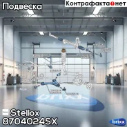 ����������� ������ ���.! MB W168 all 97 Stellox ���. 8704024SX 8704024SX ����
