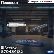 ����������� �������� !389-618 O/O 20x44.5 20x44.5 SAF Stellox ���. 8704841SX 8704841SX ����