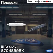 ����������� �������� ! -470-780 O/O 16x100 20x50 Volvo FH12 FM9/12 Stellox ���. 8704899SX 8704899SX ����