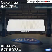 ������ ���������! ������ Foton, Shaanxi, MB Actros Stellox ���. 8711807SX 8711807SX ����