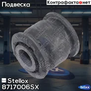 ����������� ���. ������ ������.! Subaru Impreza/Legasy 92/Forester 98-02 Stellox ���. 8717006SX 8717006SX ����