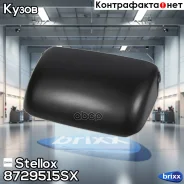 ������ �������! 370x247 Volvo FL/FE 06 Stellox ���. 8729515SX, ����� �������� 8729515SX ����