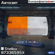 ������ �����. �������������������! Led���, ���, ���, ���, �/� ���. Stellox ���. 8733659SX 8733659SX ����