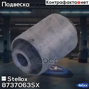 ����������� ����. ������ �����.! Honda Prelude BB/Shuttle/Odissey RA 91-01 Stellox ���. 8737063SX 8737063SX ����