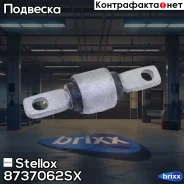 ����������� ���. ������ �����. �����.! Honda CR-V/Civic 95 Stellox ���. 8737062SX 8737062SX ����