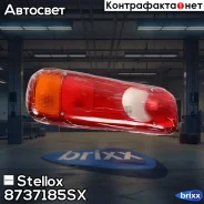 ������ ������! ����� 5 ������ 350�130�85 DAF LF 45/55 Stellox ���. 8737185SX 8737185SX ����