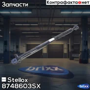 ������� ������� ������! MAN TGS/TGX/TGA/ECT Stellox ���. 8748603SX 8748603SX ����