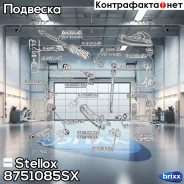����������� ����. ������! Hyundai H-1 4WD 96-01 Stellox ���. 8751085SX 8751085SX ����