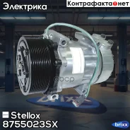 ���������� ������������! �� ������ Scania DC9XPI/DC13/16 Stellox ���. 8755023SX 8755023SX ����