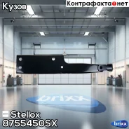����� ������! ���. ������ Volvo FH13 3 Series 2008 Stellox ���. 8755450SX 8755450SX ����