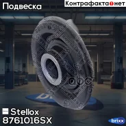 ����������� ������ ���.! Suzuki Grand Vitara SQ 98 Stellox ���. 8761016SX 8761016SX ����