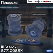 ����������� ������ ���.! Mazda 626 GD/GV all 87-92 Stellox ���. 8771008SX 8771008SX ����