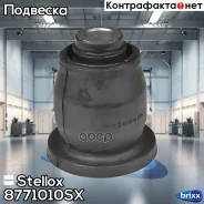 ����������� ������ ���.! Mazda 626/MX-6/Xedos 6 GE/GF/GW/CA all 91 Stellox ���. 8771010SX 8771010SX ����