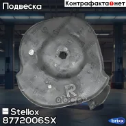 ����������� ������ ���. �.! Mitsubishi Lancer 92/Carisma 95 Stellox ���. 8772006SX 8772006SX ����