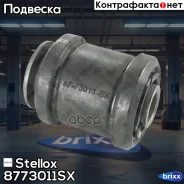 ����������� ������ ���.! Daewoo Lanos 97 Stellox ���. 8773011SX 8773011SX ����