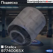 ����������� ������ ���.! Nissan Bluebird T12/U11/Prairie M10 86-90 Stellox ���. 8774006SX 8774006SX ����