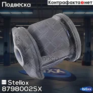 ����������� ������. ������ ���. ��������! Toyota Corolla all 87-97 Stellox ���. 8798002SX 8798002SX ����