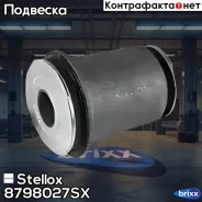 ����������� ������ ����.! Toyota Hi-Ace YH5-YH7/LH5#-LH7# 83-89 Stellox ���. 8798027SX 8798027SX ����