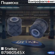 ���. ������ ���. �������� Toyota Co Stellox ���. 8798054SX �/� 8798054SX ����
