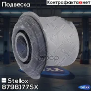 ����������� ������ �����.! Toyota Hi-Lux KDN150/LN150 97 Stellox ���. 8798177SX 8798177SX ����