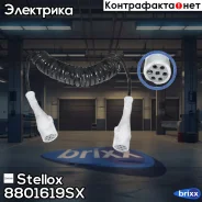 ������ ����������!7/6 �����. Type S, � 2 ��������� (����� �����. ),24V, Lmax=4500 ISO3731 Stellox ���. 8801619SX 8801619SX ����