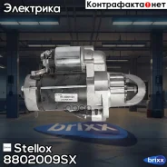 ������� 24V-4kW z9 Omn MB Actros, Axor OM906LA Stellox ���. 88-02009-SX 8802009SX ����