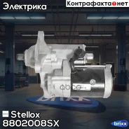 �������!24V 5.5kW 10zIveco EuroTech Cursor/ Stralis E38/39/43 ��. F3AE0681 / F3BE0681 Stellox ���. 8802008SX 8802008SX ����