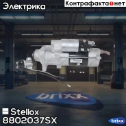 �������! Mitsubishi M009T61471 24V 5.5kW z=11Volvo FM9(G1/2) Stellox ���. 8802037SX 8802037SX ����